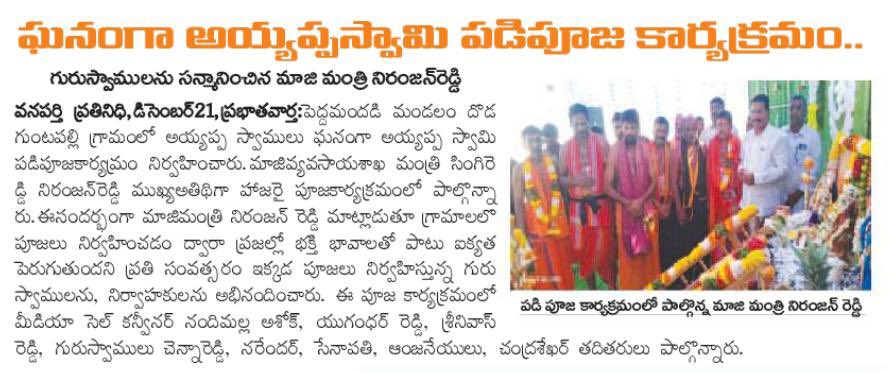 Singireddy Niranjan Reddy tweet media