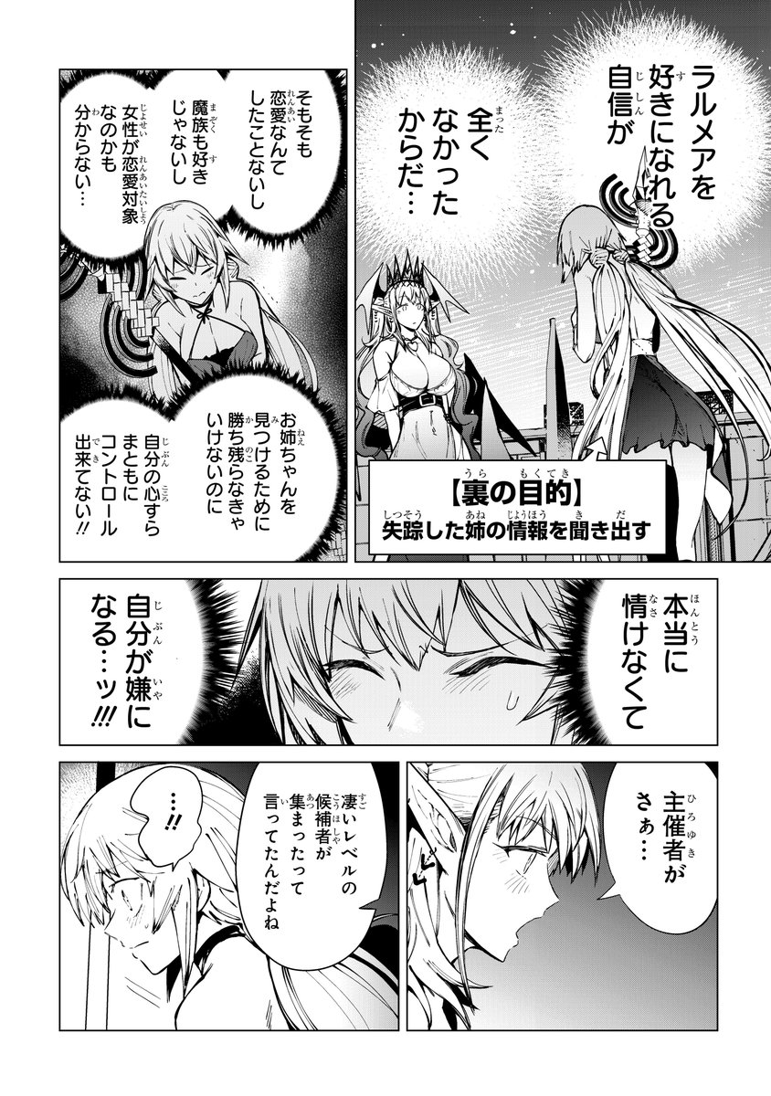 異世界バチェ◯ー
② 