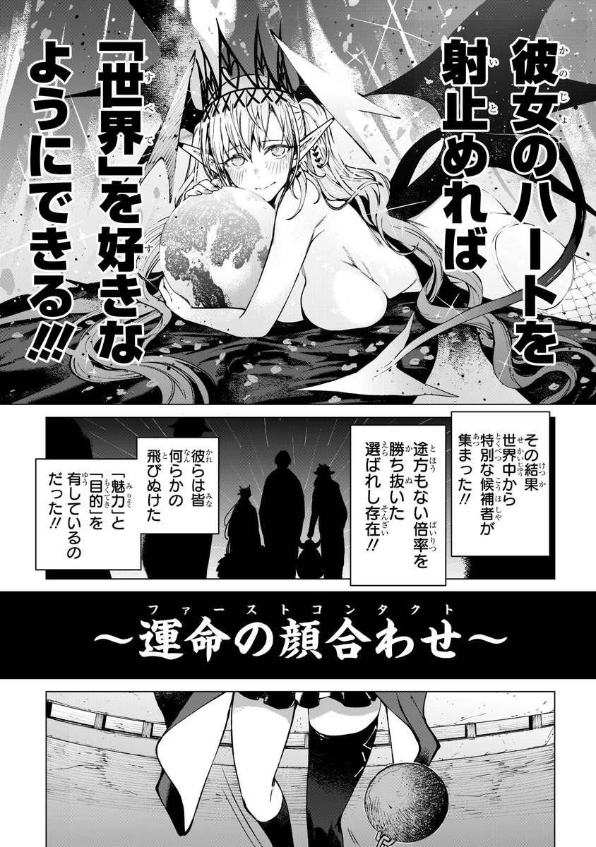 異世界バチェ◯ー
② 