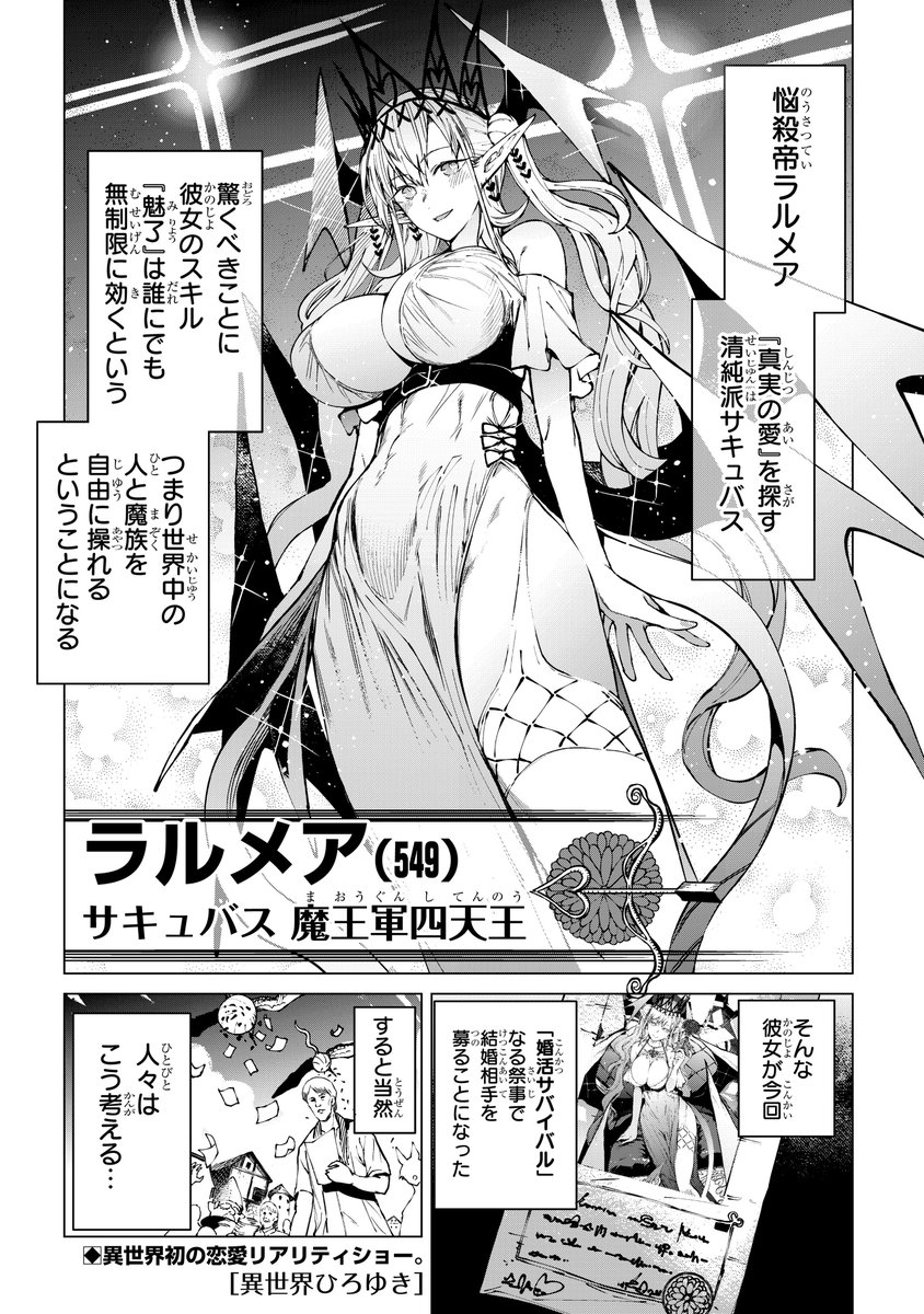 異世界バチェ◯ー
② 