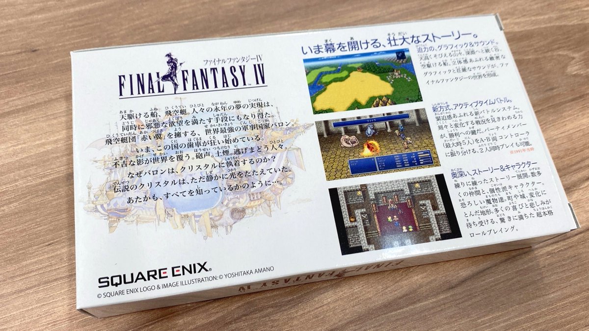 FF36周年記念🎉「光の戦士感謝キャンペーン」 賞品紹介その4クポ