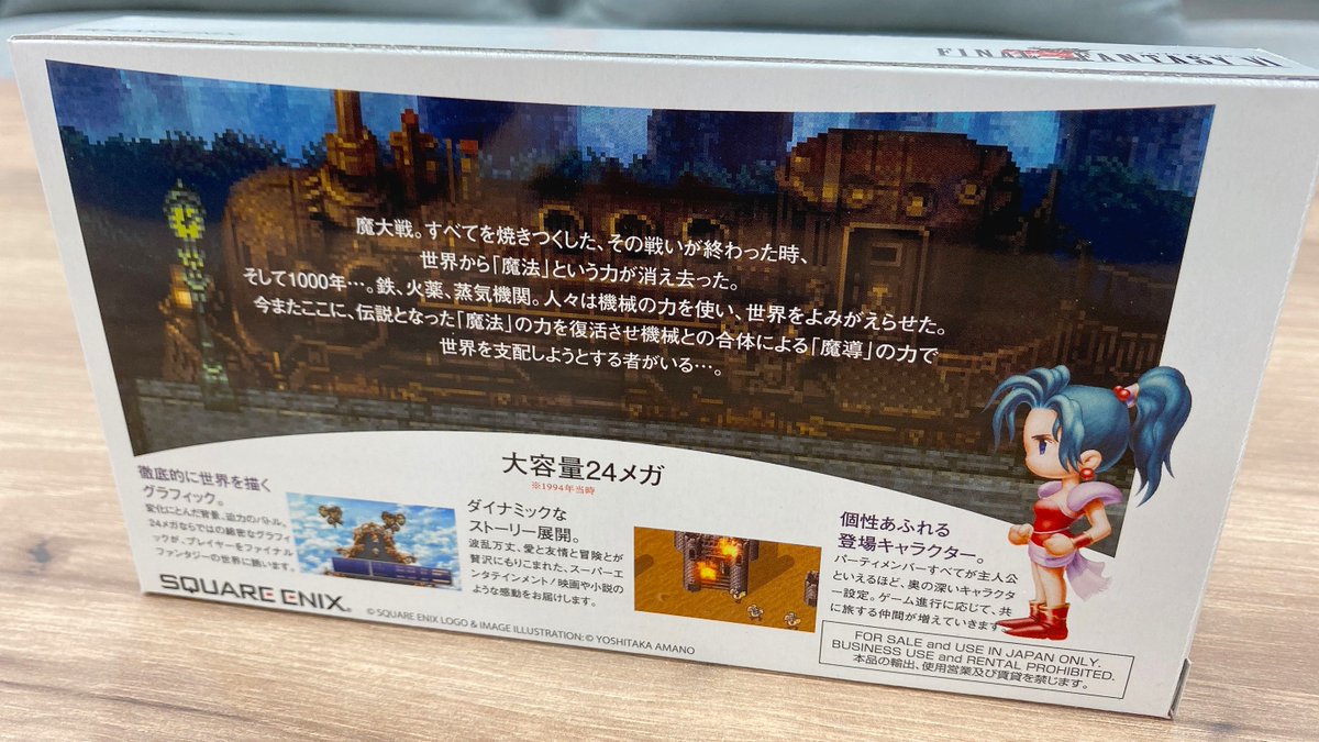 FF36周年記念🎉「光の戦士感謝キャンペーン」 賞品紹介その6クポ