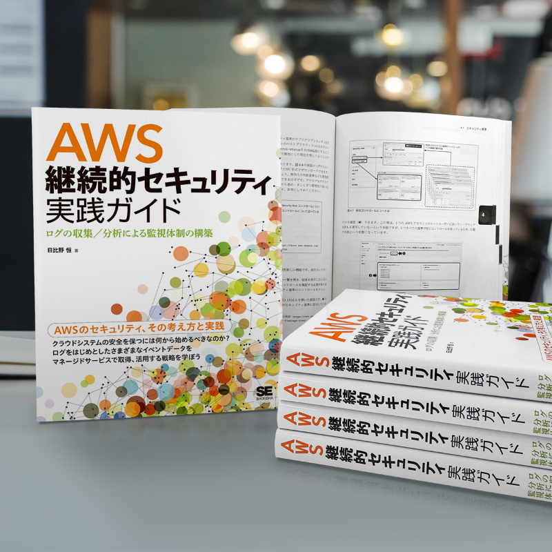 shoeisha_books's tweet photo. 【12月22日発売】最新刊プレゼント！

『AWS継続的セキュリティ実践ガイド ログの収集／分析による監視体制の構築』
https://t.co/p2jq5Oz6Vb

抽選で3名様に！

✅応募方法
1️⃣この投稿をリポスト
2⃣@shoeisha_books をフォロー

12/28（木）締切／当選連絡はDMで