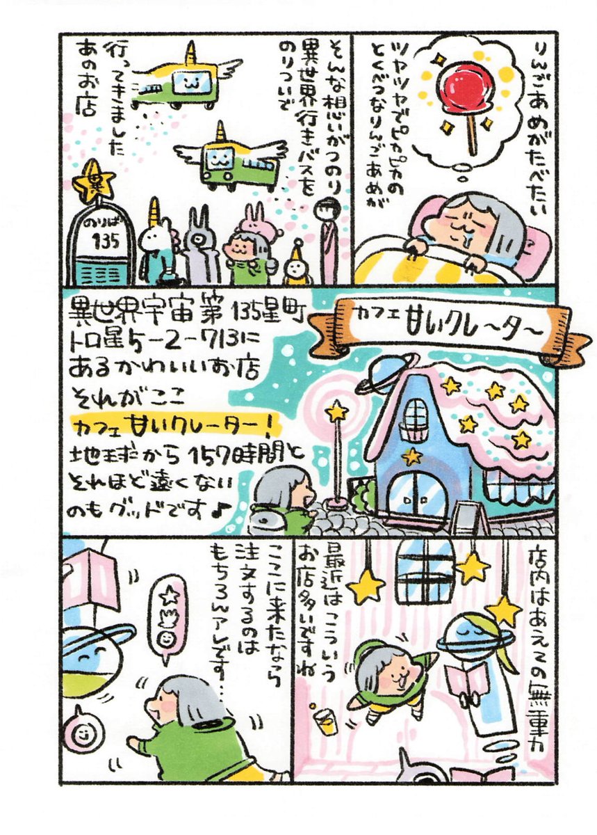 【ポップ担当日記】 木村書店アカウントでの最後のポプ担日記となりました。皆様長きに渡りポプ担日記を見ていただきありがとうございました✨