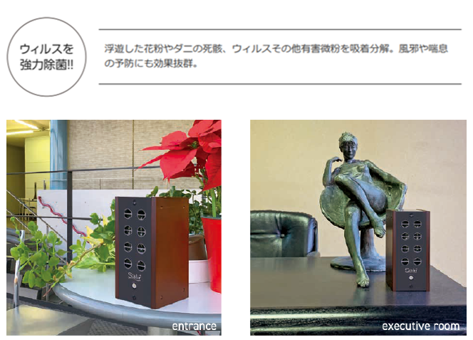 空気清浄効果等を標ぼうする商品の表示で景品表示法に違反】 消費者庁