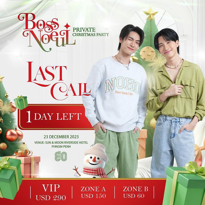 💓2023.12.22
🛎️ 𝙄𝙣𝙨𝙩𝙖𝙜𝙧𝙖𝙢 𝙪𝙥𝙙𝙖𝙩𝙚: acti90_event IG

#Bosschaikamon #Noeulnuttarat
#ShawtyBoss #MagentaBoy
#BoNoh #BossNoeul #보스노을