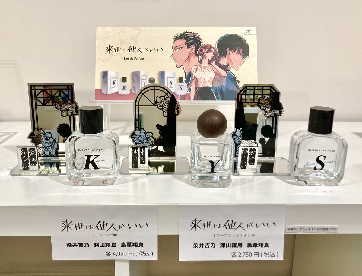 FAIRYTAIL 中野店 on X: 