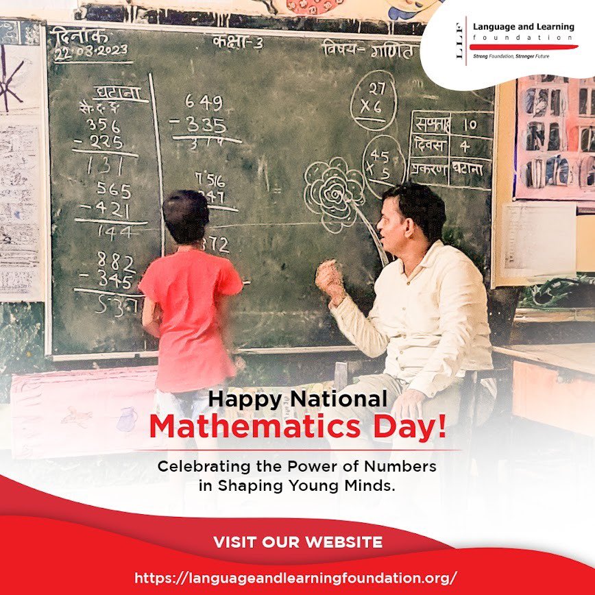 LLF_edu's tweet image. Today, let’s vow to multiply the impact of education. 🧮 Join us in fostering foundational numeracy for brighter futures. 📚 Your support counts! ✨ 

Make a difference today: languageandlearningfoundation.org/donation/

 #NationalMathematicsDay #LLF #LanguageAndLearningFoundation