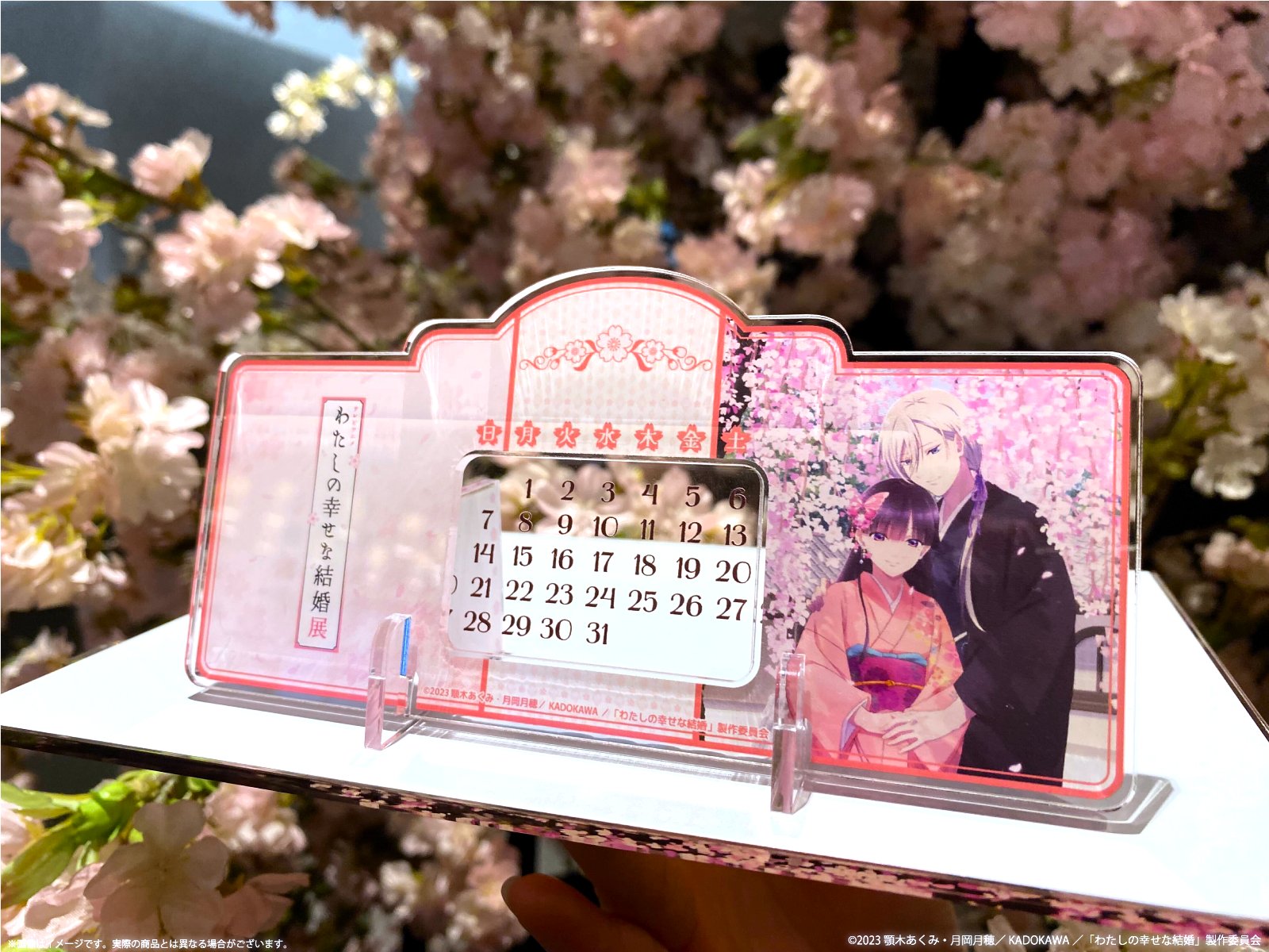 楽天カード分割 わたしの幸せな結婚 わたしの幸せな結婚 Man目黒