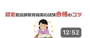 Buffetingale's tweet photo. 先日、認定看護師教育機関を受験し、無事合格しました。

来年度は、久しぶりの1人暮らし！クリティカルケアCNになるために勉強頑張る！

いやー、受験の時の人の多さには驚きました。
今後、受験を考えている方の参考になればと思い、勉強方法を動画にまとめました！
https://t.co/oQ8wPbr2lR https://t.co/DnRzOfFfUz