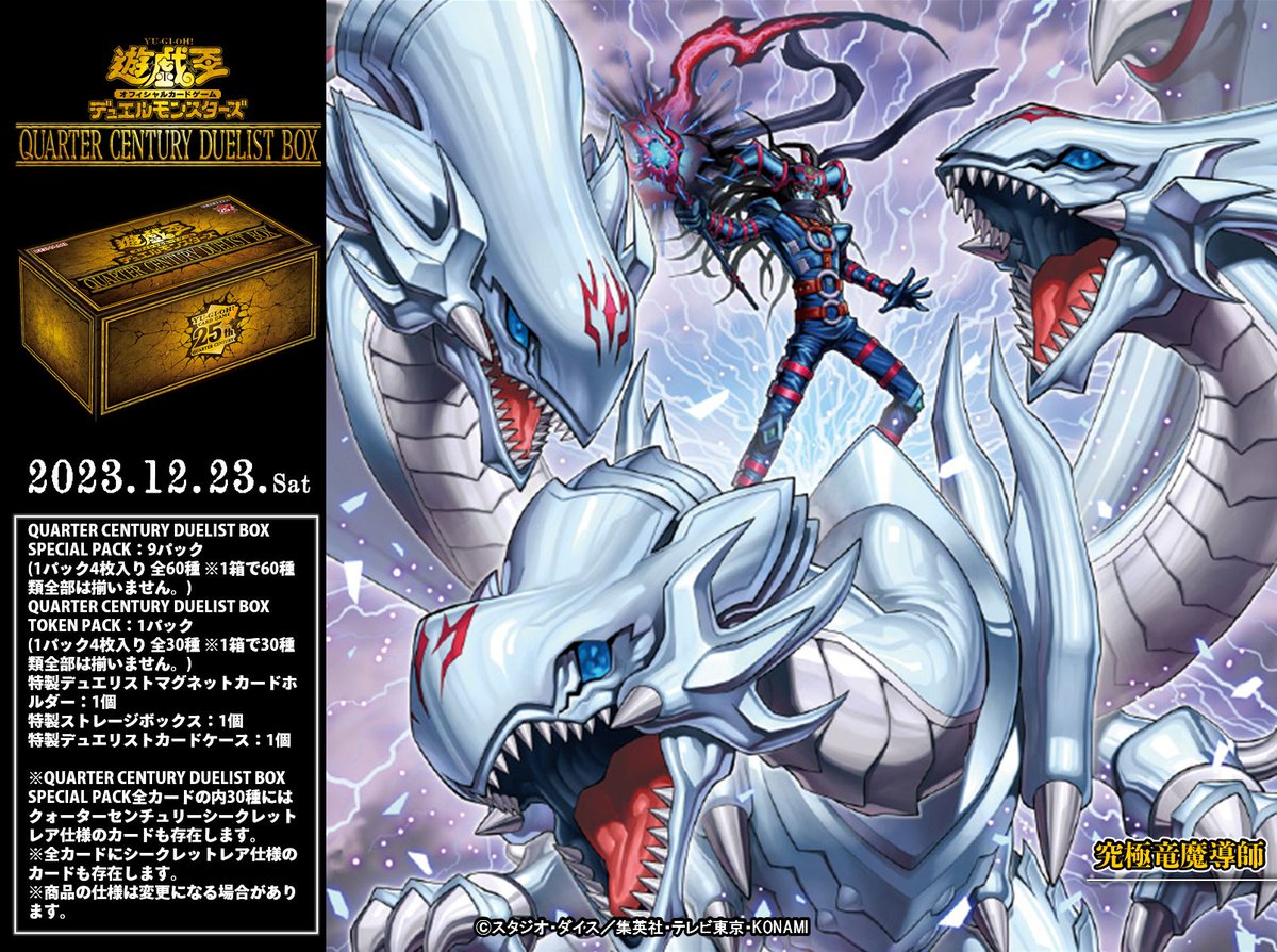 公式】遊戯王OCG on X: 公式】遊戯王OCG on X: