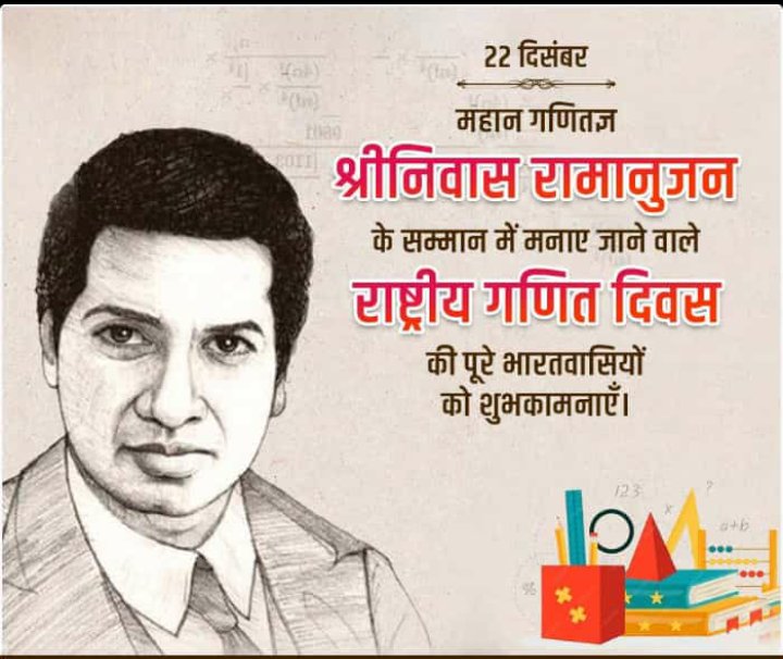 Bansilal075's tweet image. #Mathmatics day