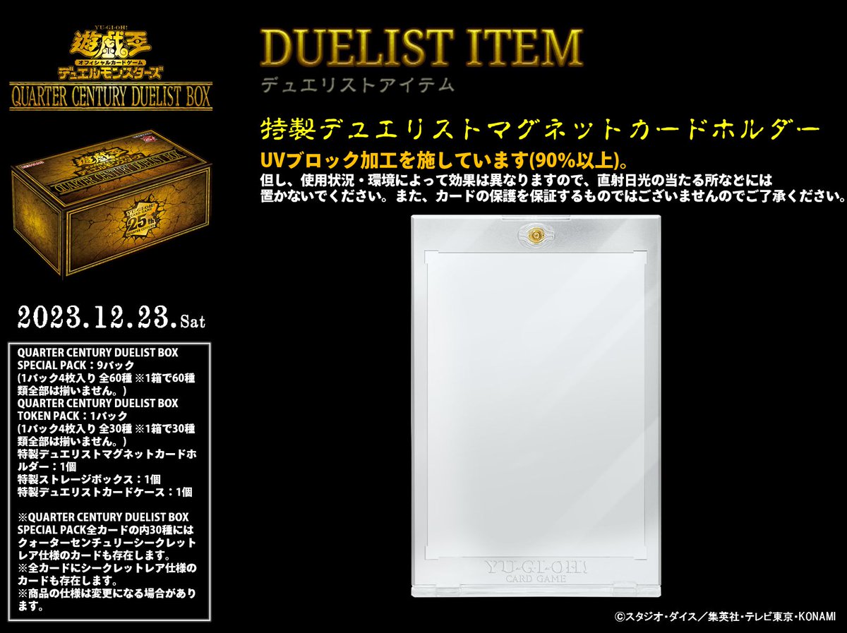 公式】遊戯王OCG on X: 公式】遊戯王OCG on X: