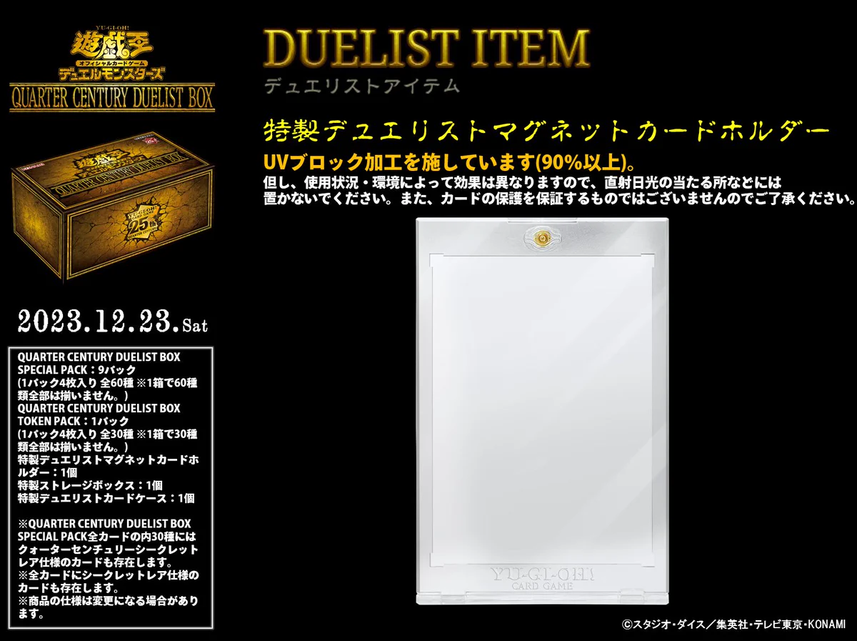 遊戯王　特製デュエリストマグネットカードホルダー　10個　マグネットローダー 公式】遊戯王OCG on X: 