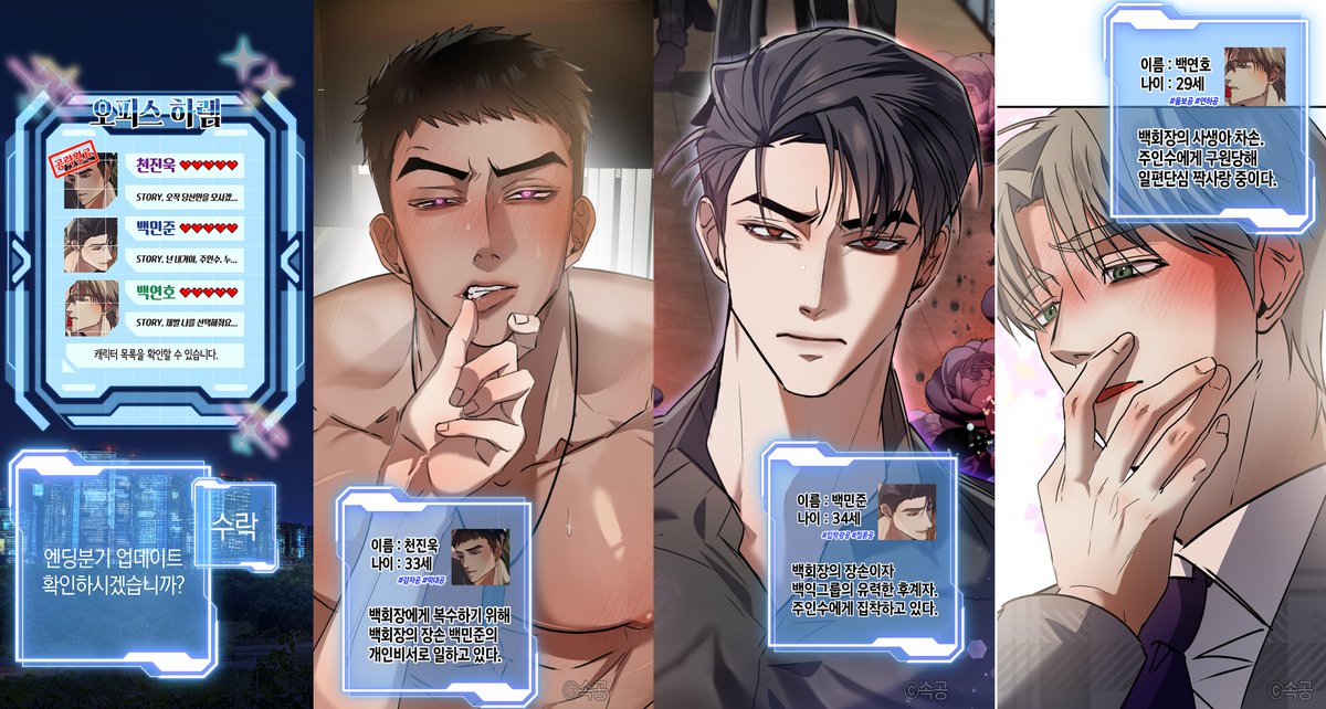 안녕하세요! 신작 BL단편웹툰 <오피스 하렘 에디션>이 포스타입 오리지널에 론칭했습니다! 잘 부탁드립니다! 🎉🎊

 겨울 앤솔로지에 참여한 다른 작가님들 작품도 만나보세요! ▶original.postype.com/post/15662943