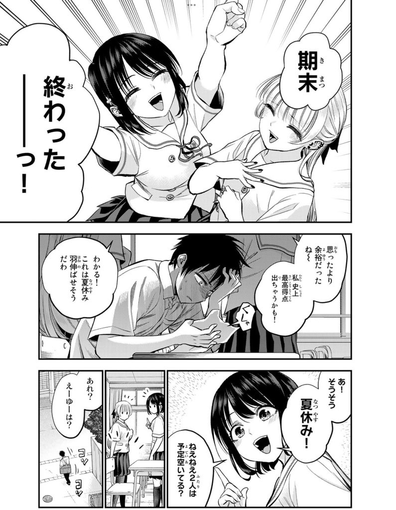 引きこもる幼馴染を誘いたい乙女達(1/2)再 #幼ラブ