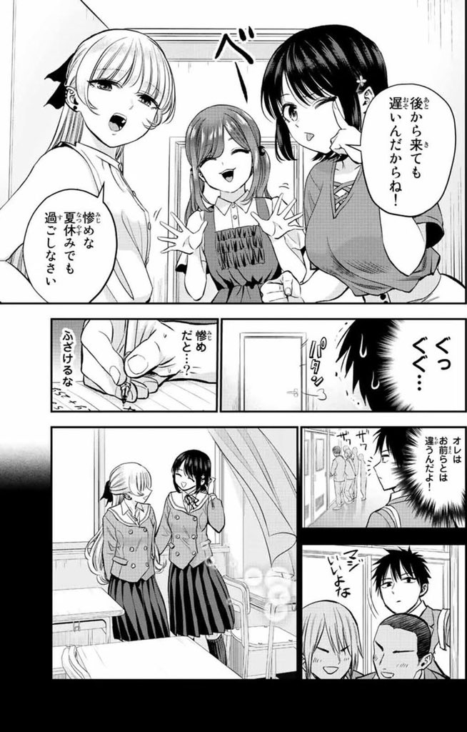 引きこもる幼馴染を誘いたい乙女達(2/2)