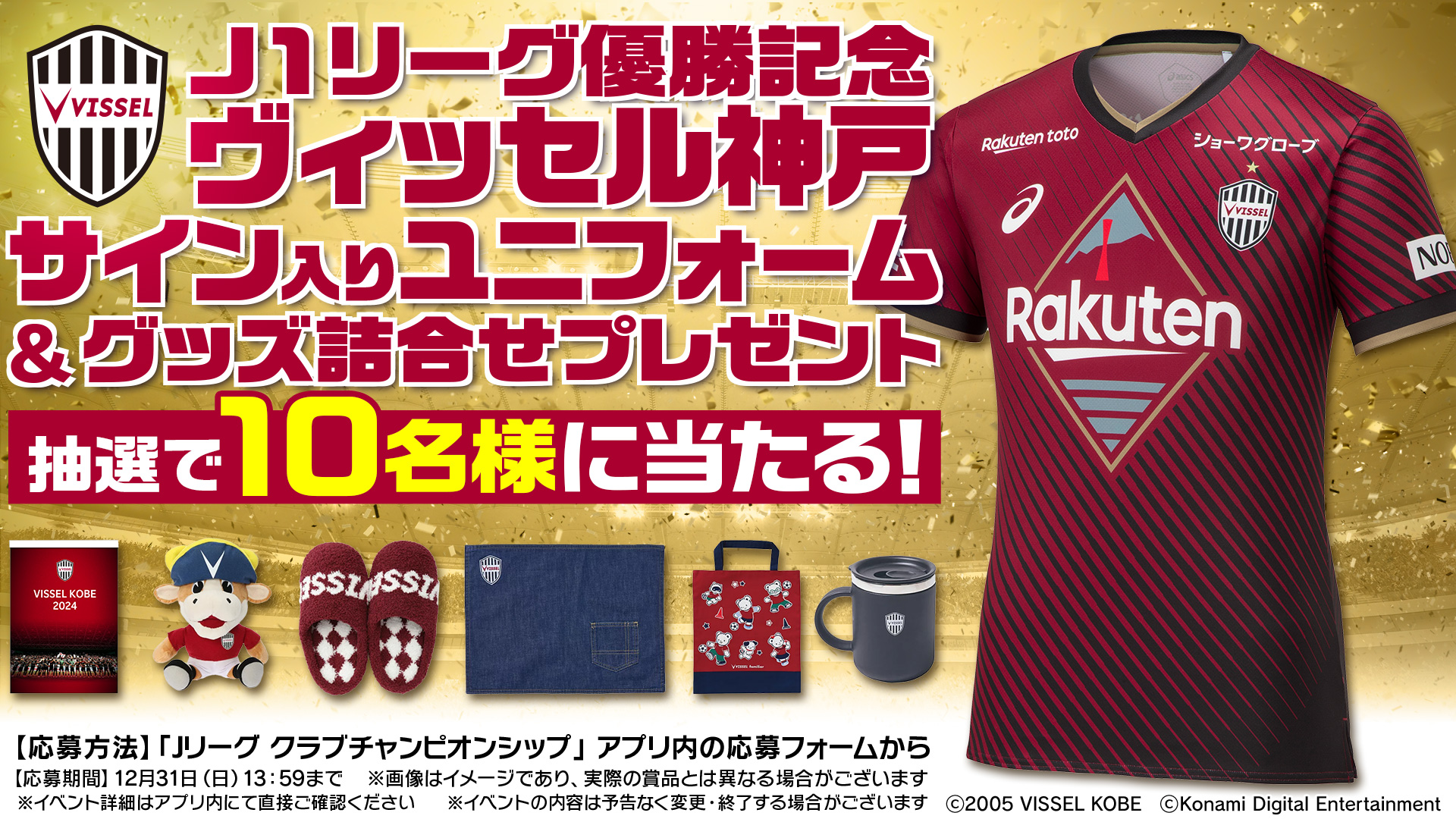 Jリーグクラブチャンピオンシップ公式 on X: Jリーグクラブチャンピオンシップ公式 on X: