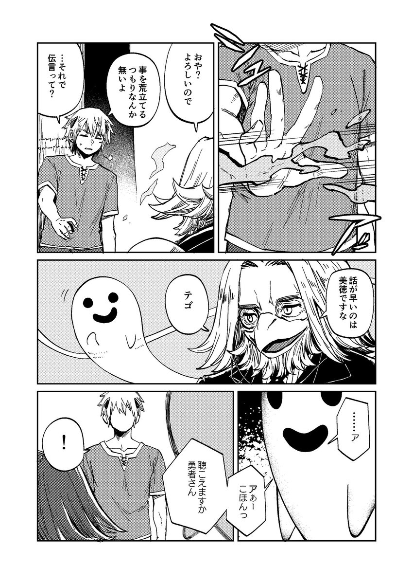 魔王の娘と留守番する話2[同人誌サンプル(2/3)] 