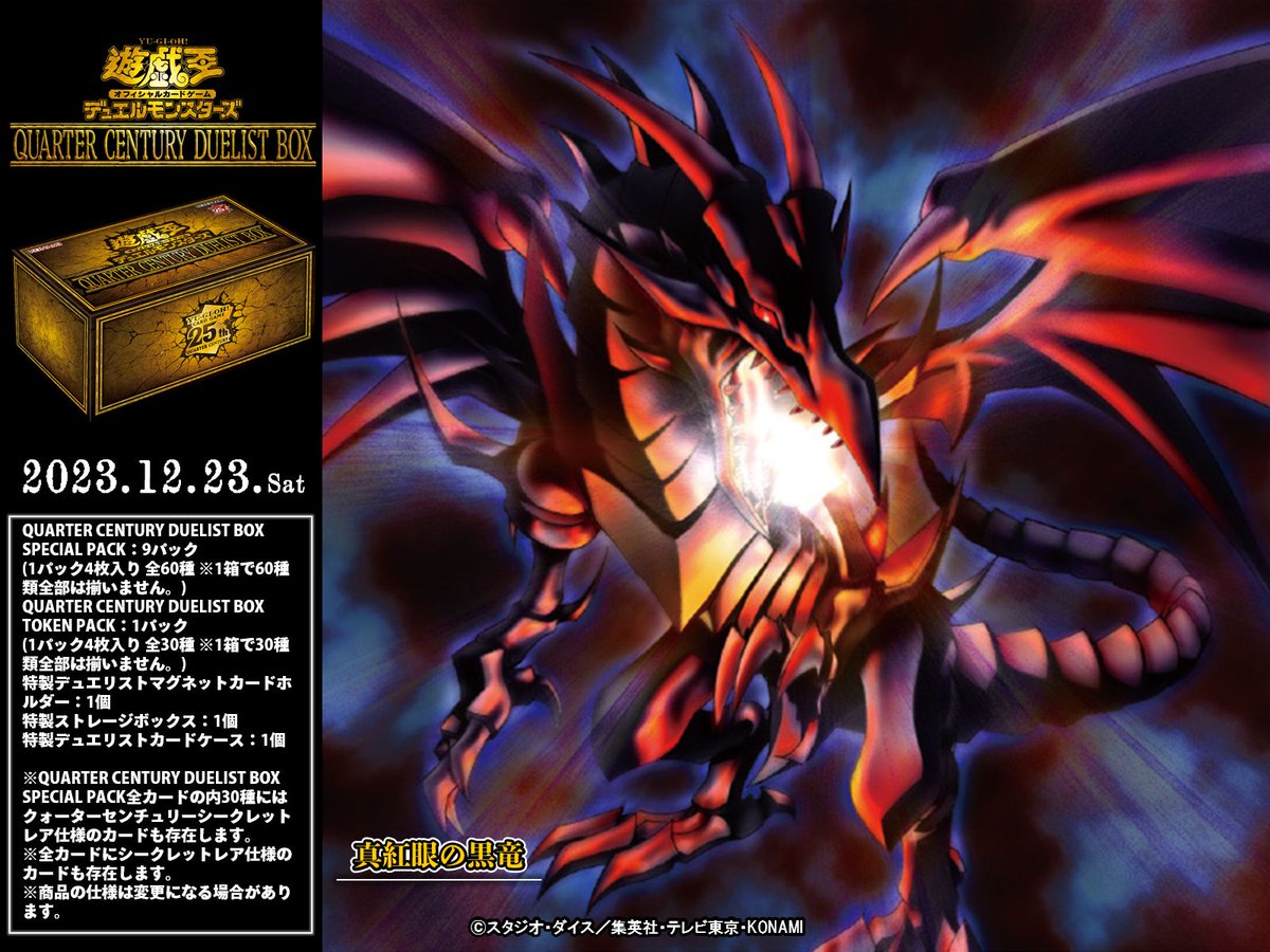 真紅眼の黒竜 (遊戯王OCG) 51-FOdngTaL._UF350,350_QL50_.jpg