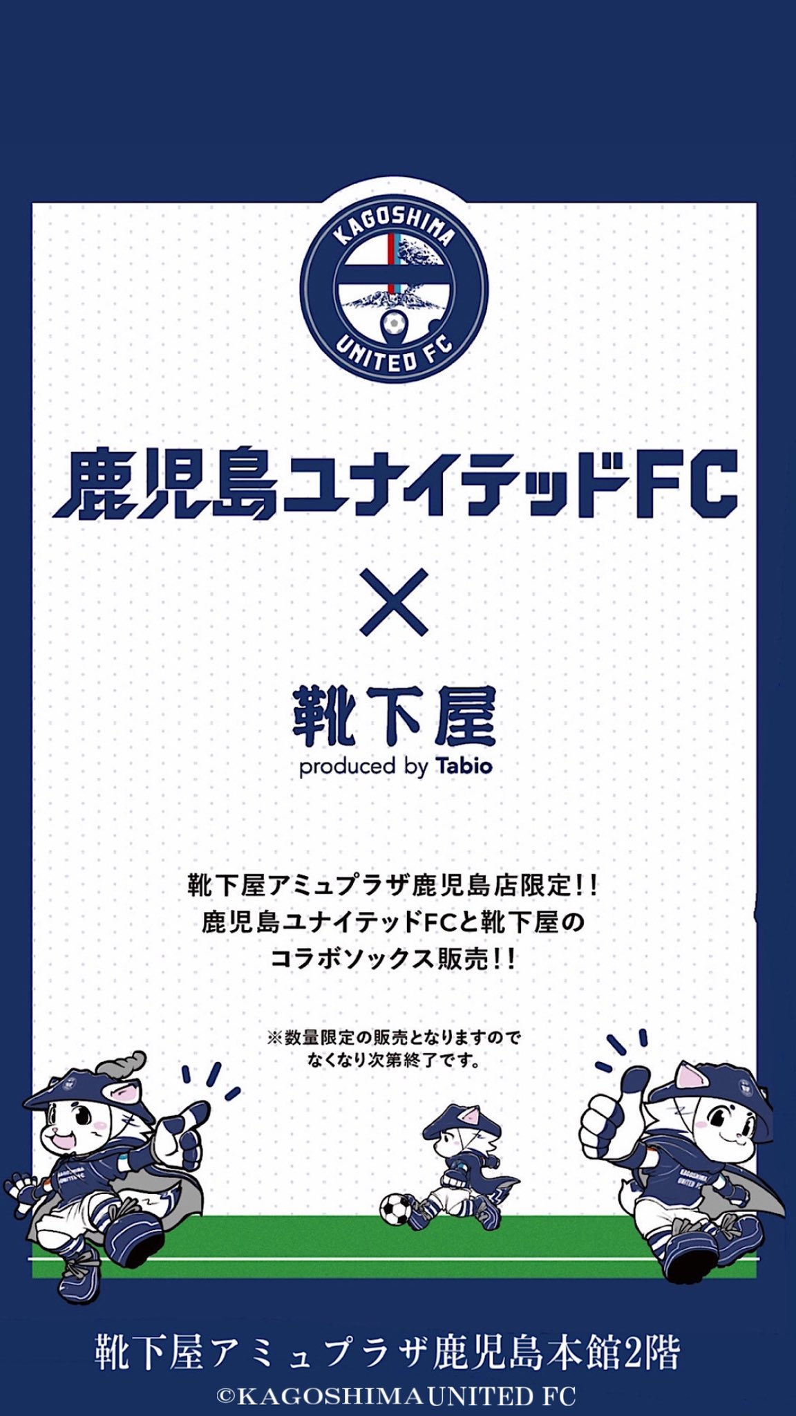 鹿児島ユナイテッドFC on X: 