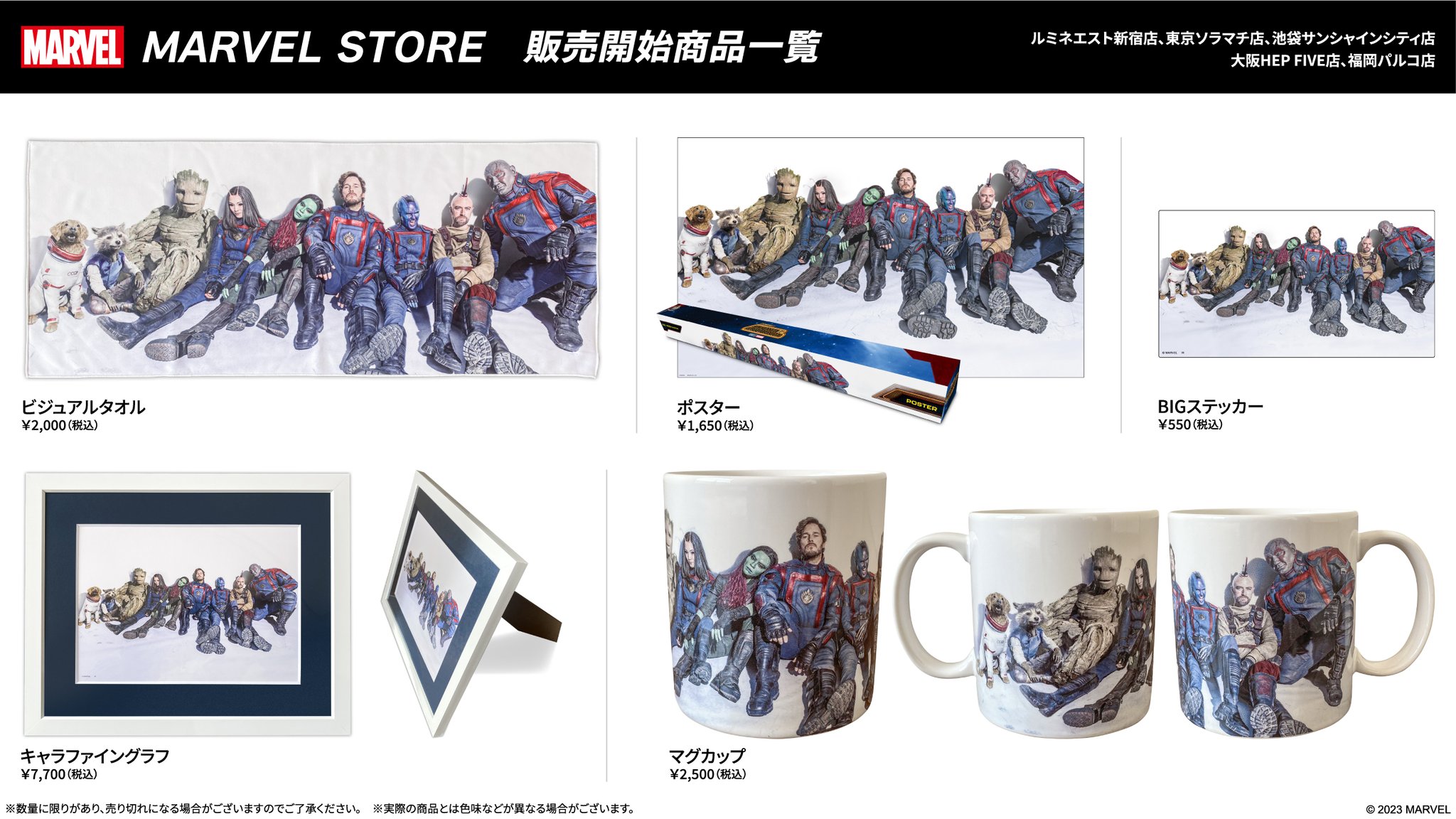 東京コミコン2023限定品 Marvel キャラファイングラフ
