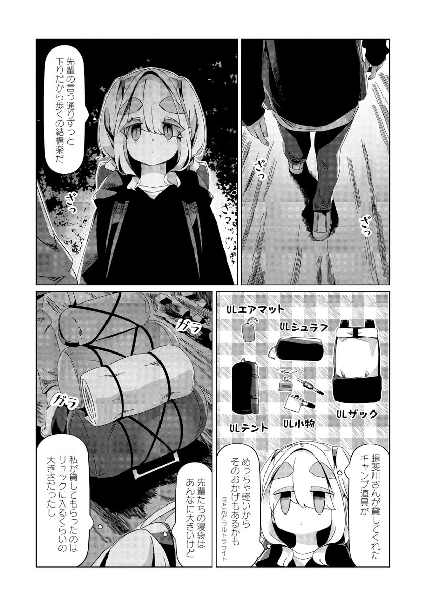 イマジナリー🙄温泉♨️な話(3/4) #ゆるキャン #マンガが読めるハッシュタグ