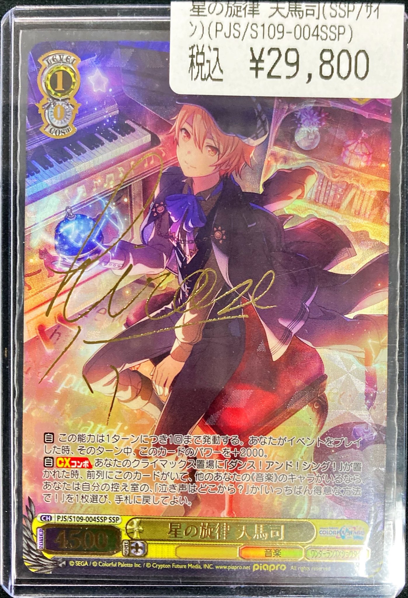 ドラゴンスター日本橋2号店 on X: