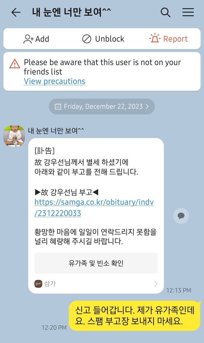 AltomediaFilm's tweet photo. *스팸 부고장을 누가 보낸다고 합니다.
내용은 똑같고 링크만 다르다니 꼭 확인 부탁드립니다.

[訃告]
故 강우선님께서 별세 하셨기에
아래와 같이 부고를 전해 드립니다.

▶故 강우선님 부고◀
https://t.co/XuDc9lv4Tn https://t.co/cckSihFg8E