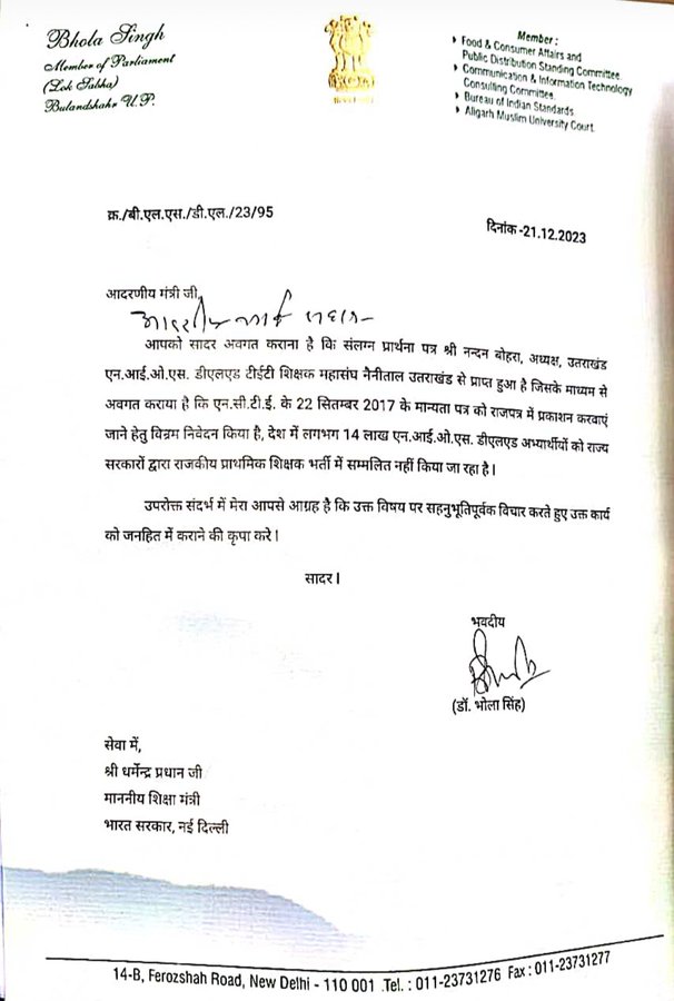 आदरणीय <a href="/MpDrBholaSingh/">Dr. Bhola Singh MP</a>जी का हमारी संगठन की ओर से बहुत बहुत आभार व धन्यवाद हम सभी 14 लाख NIOS डीएलएड प्रशिक्षु आशा करते हैं कि 22 सितम्बर 2017 को मान्यता पत्र का Gazette प्रकाशन हेतु आपका सहयोग हमें अन्तिम समय तक प्राप्त होता रहेगा
<a href="/dpradhanbjp/">Dharmendra Pradhan</a> 
<a href="/sanjayjavin/">Sanjay Kumar</a> 
<a href="/PMOIndia/">PMO India</a>
@ncteDelhi