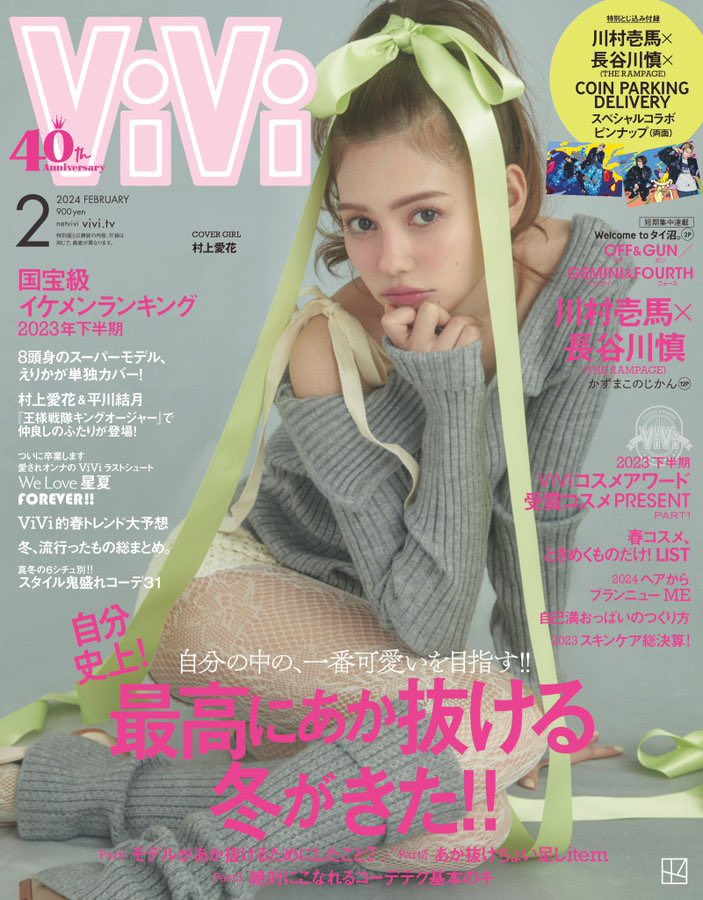 村上愛のエロいオカズ画像14枚 美女画像マイスター