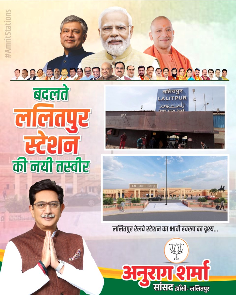 नए भारत के नए स्टेशन...
ललितपुर रेलवे स्टेशन का भावी स्वरुप
#NayeBharatKaNayaStation
#nayebharatkanayastationLalitpur