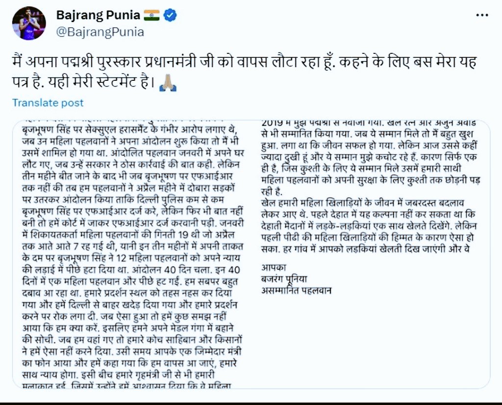 AlwaysAbhishekk's tweet image. 🚨 BREAKING: Heartbreaking news as Bajrang Punia returns Padma Shri award. A symbol of frustration with the state of democracy. 💔 True or not, it sparks concern. #BajrangPunia #DemocracyInQuestion
