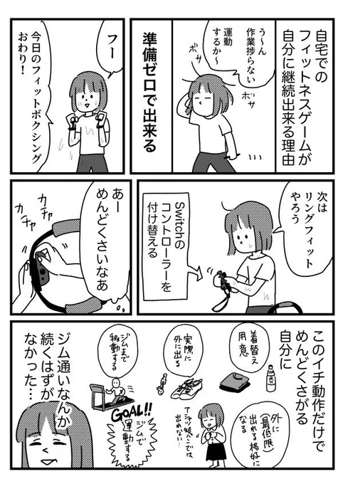 ジム通えるだけめちゃくちゃですごい
【再掲】 