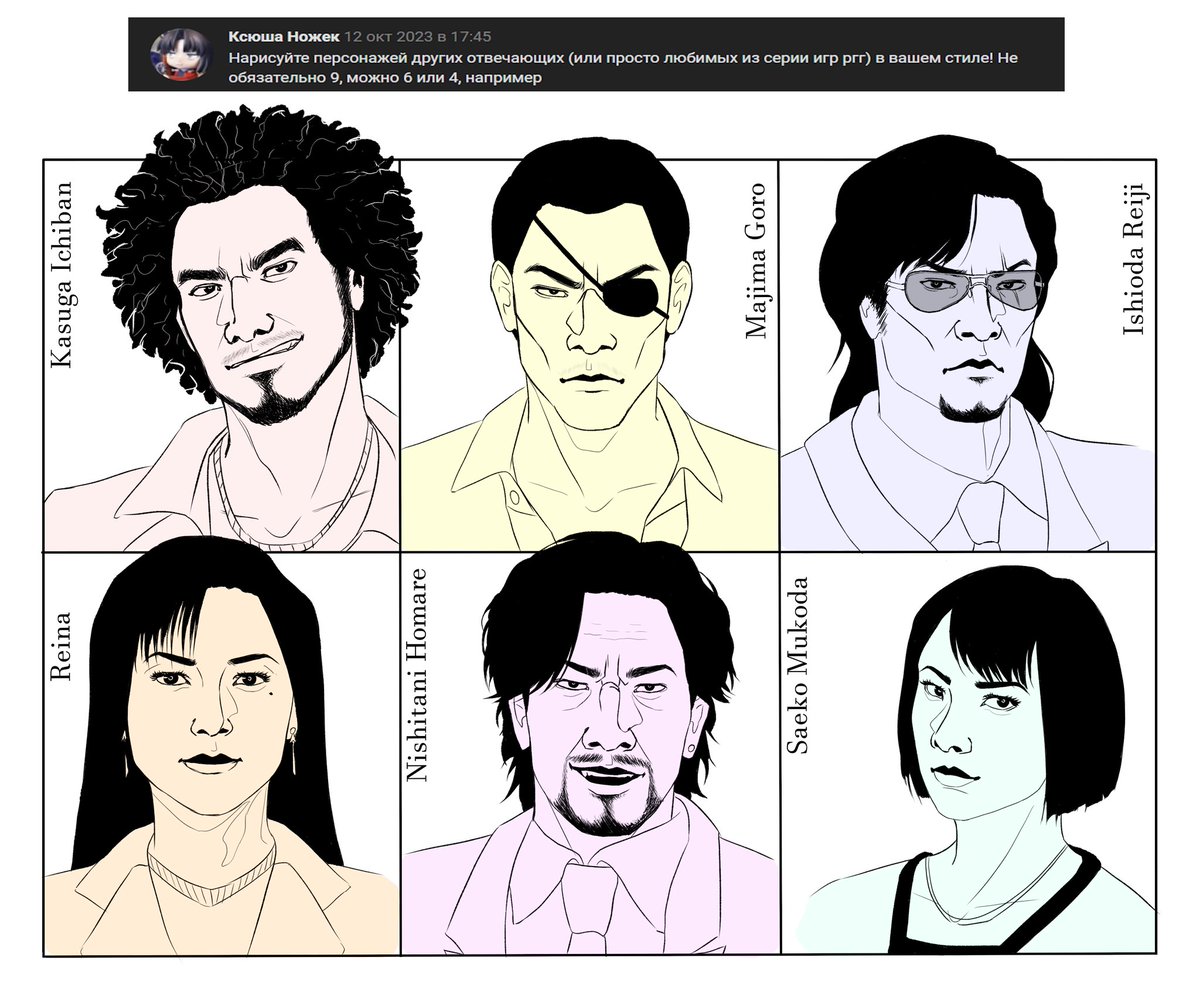 #yakuza #ryugagotoku #rgg #akyomarin #IshiodaReiji #KasugaIchiban #Reina #SaekoMukoda #MajimaGoro #NishitaniHomare