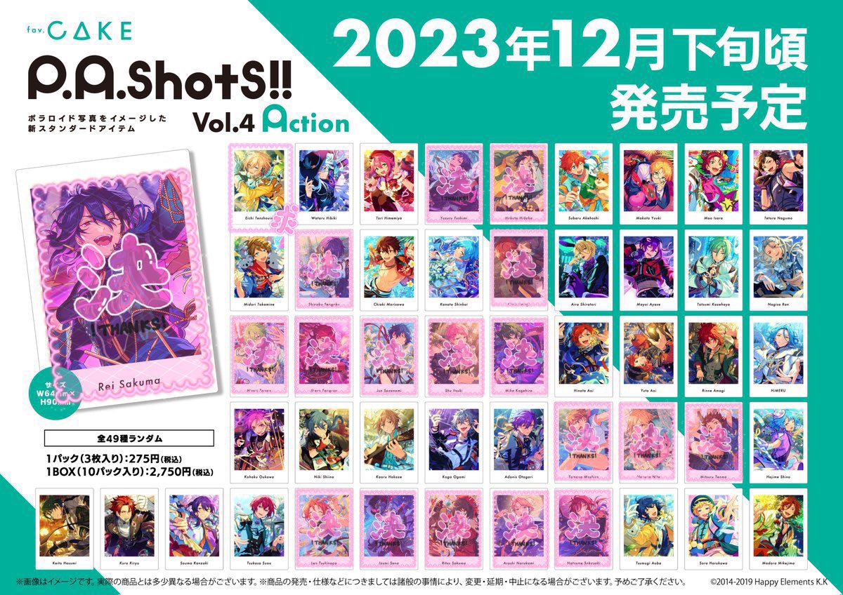 【交換 仮約束】あんスタ ぱしゃっつ vol.4
2BOX➕現地予定

求：英智
譲：渉 桃李 スバル 真 真緒 鉄虎 翠 千秋 奏汰 藍良 マヨイ 巽 凪砂 ひなた ゆうた 燐音 HiMERU こはく ニキ 晃牙 アドニス 創 敬人 紅郎 颯馬 司 夏目 宙 つむぎ 斑

27日終日と28日夕方頃に池袋で交換可能な方＞郵送（纏めて）