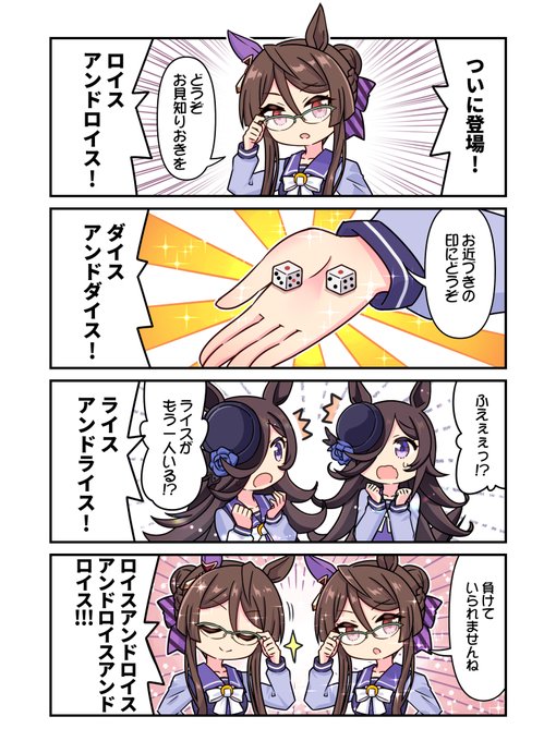 イスアンド イス ととねみぎC104日曜 東e31a さんのマンガ ツイコミ(仮)