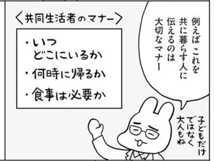 【反抗期】ではなく【生活ルール】の話?
これまで「反抗期だから」と思っていた事それぞれに、別の理由があったのかも…
(1/3)
#マンガが読めるハッシュタグ 