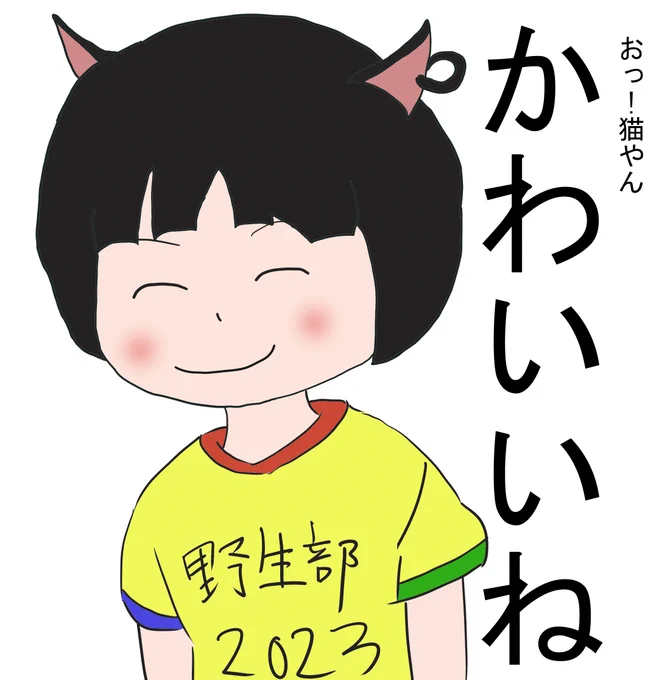 可愛いね
異世界生活30日目
竜討伐の為に仲間集めをしているゆるりちゃん
野良猫も来ちゃったね 