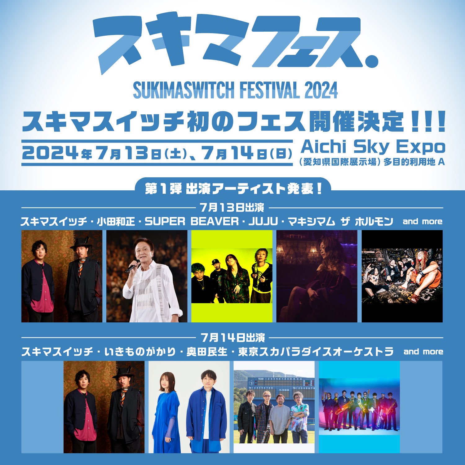 SUPER BEAVER ハートアップ A賞 B賞 名古屋 会場限定 新品未開封 SUPER BEAVER on X: 