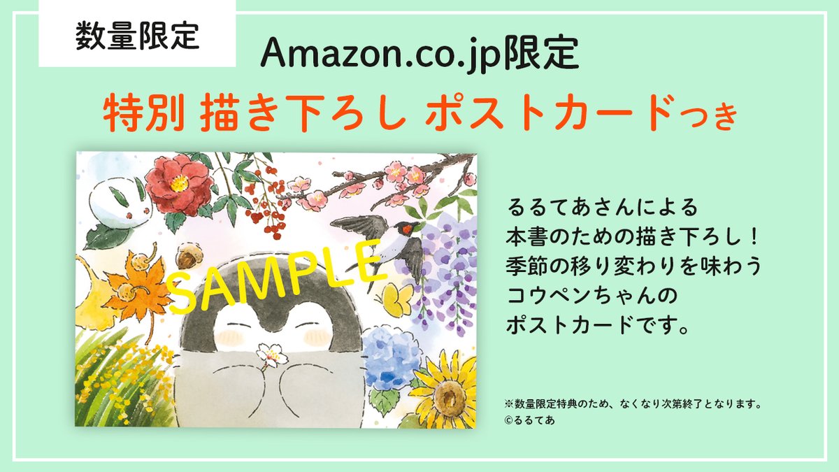 コウペンちゃんグッズ公式 on X: 