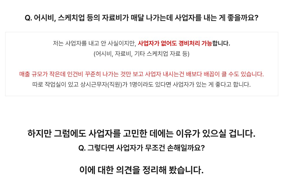 ulliperc's tweet photo. 웹툰 작가 개인 사업자 등록
개인 vs 개인 사업자? 어느 쪽이 이득인가요?

이와 관련해 아직 해당 타래를 참고하시는 분들이 많네요.
트위터가 터지면 볼 데가 없다고 하셔서 포스타입에 정리했습니다.

모쪼록 도움이 되었으면 좋겠습니다😇 화이팅!
https://t.co/wViJ8lmyTn https://t.co/rCrQo33MFz