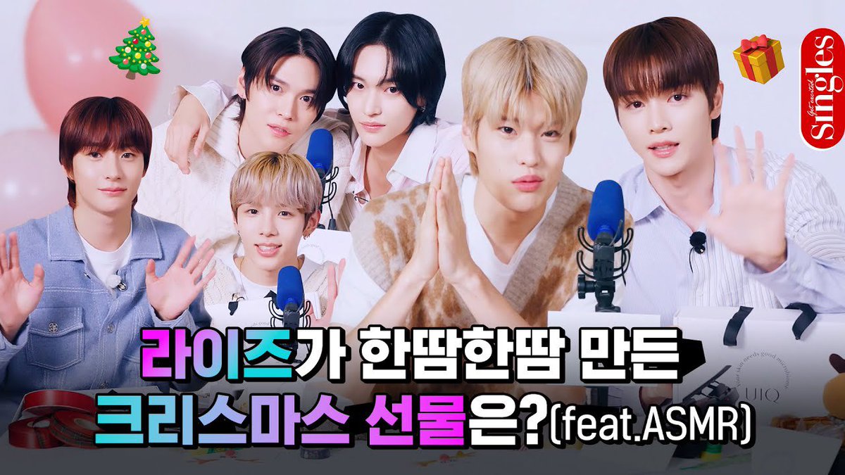 [231222] 고막 녹음 주의🚨 라이즈가 전해온 달콤한 크리스마스 선물 (feat.ASMR) 

RIIZE X UIQ Singles Korea

🔗 : youtu.be/--PXmeFM6R4?si… 

#RIIZE #라이즈 <a href="/RIIZE_official/">RIIZE</a>