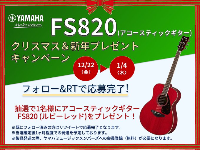 YAMAHA FS-720S 2006年 ケースオプション