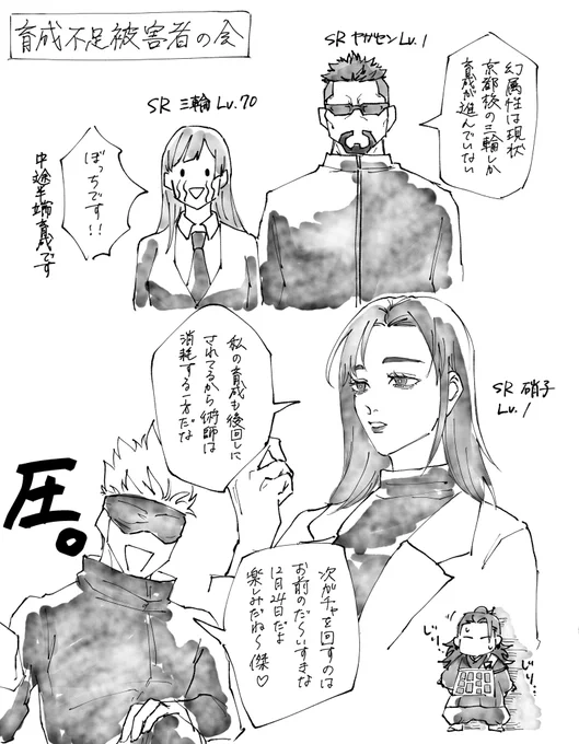 追い詰めていく 