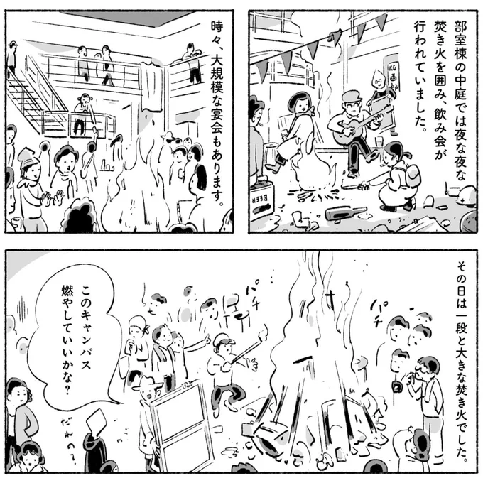 エッセイ漫画『余談と怪談』第4回公開されました。 母校の部室棟の思い出です。半年くらい前に『放課後ひみつ倶楽部』という漫画を読んでいたら似た形の部室棟が出てきたので調べたら作者の福島鉄平さんは同じ大学でした。#余談と怪談#漫画が読めるハッシュタグ 