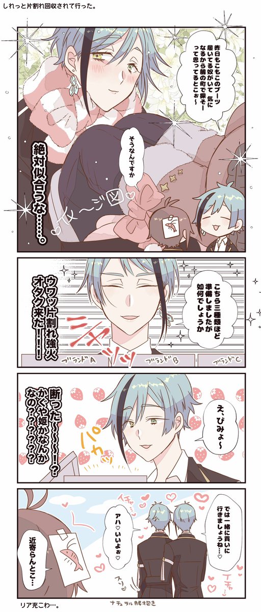 🦈のもこもこブーツ、あまりにも幼女だよ絶対…☁️🎀 ジェイフロ (縦長タップ推奨)  #twst_BL