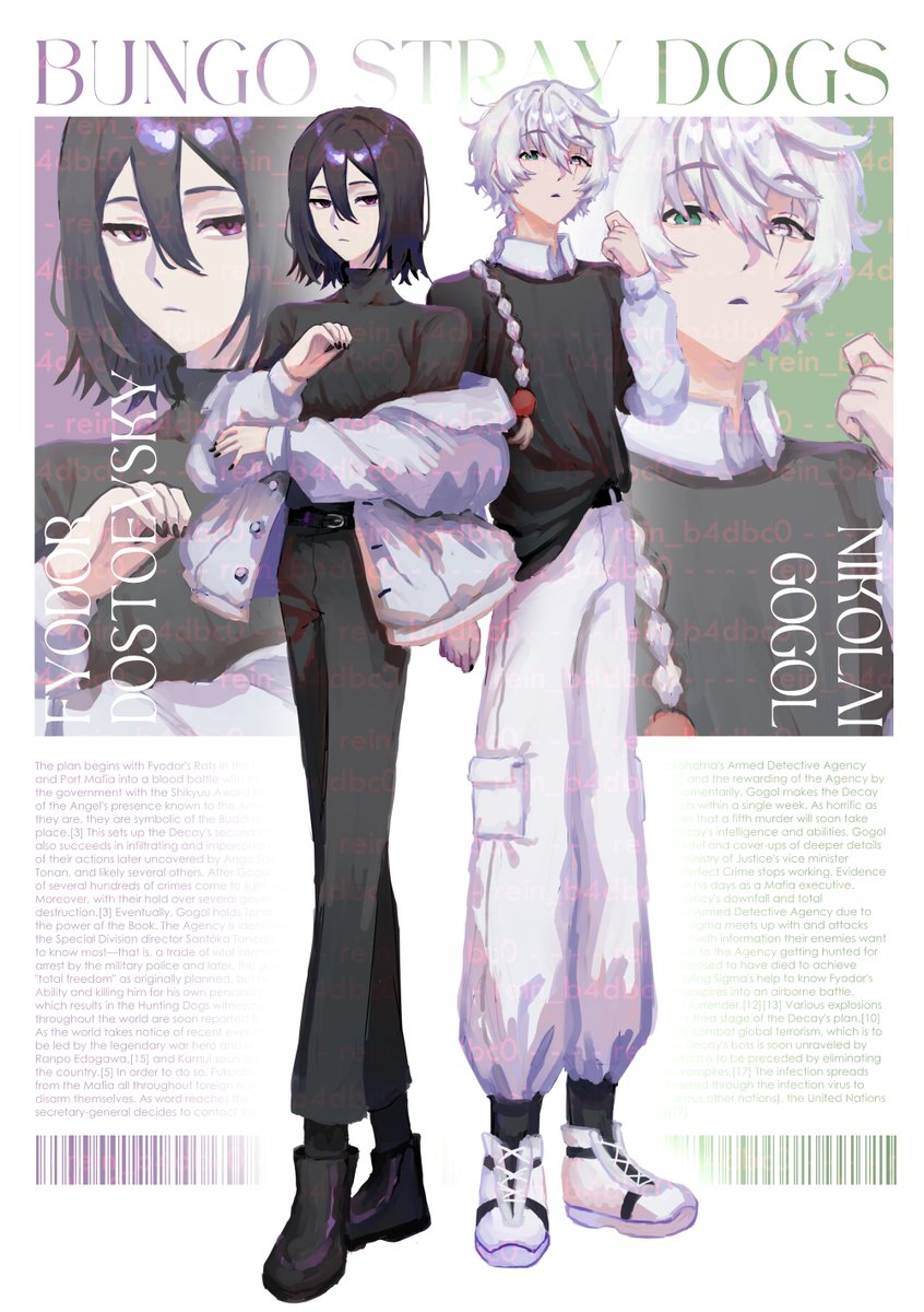 rein_yamara's tweet image. casual outfit

#fyolai #bsd #文スト #ゴードス