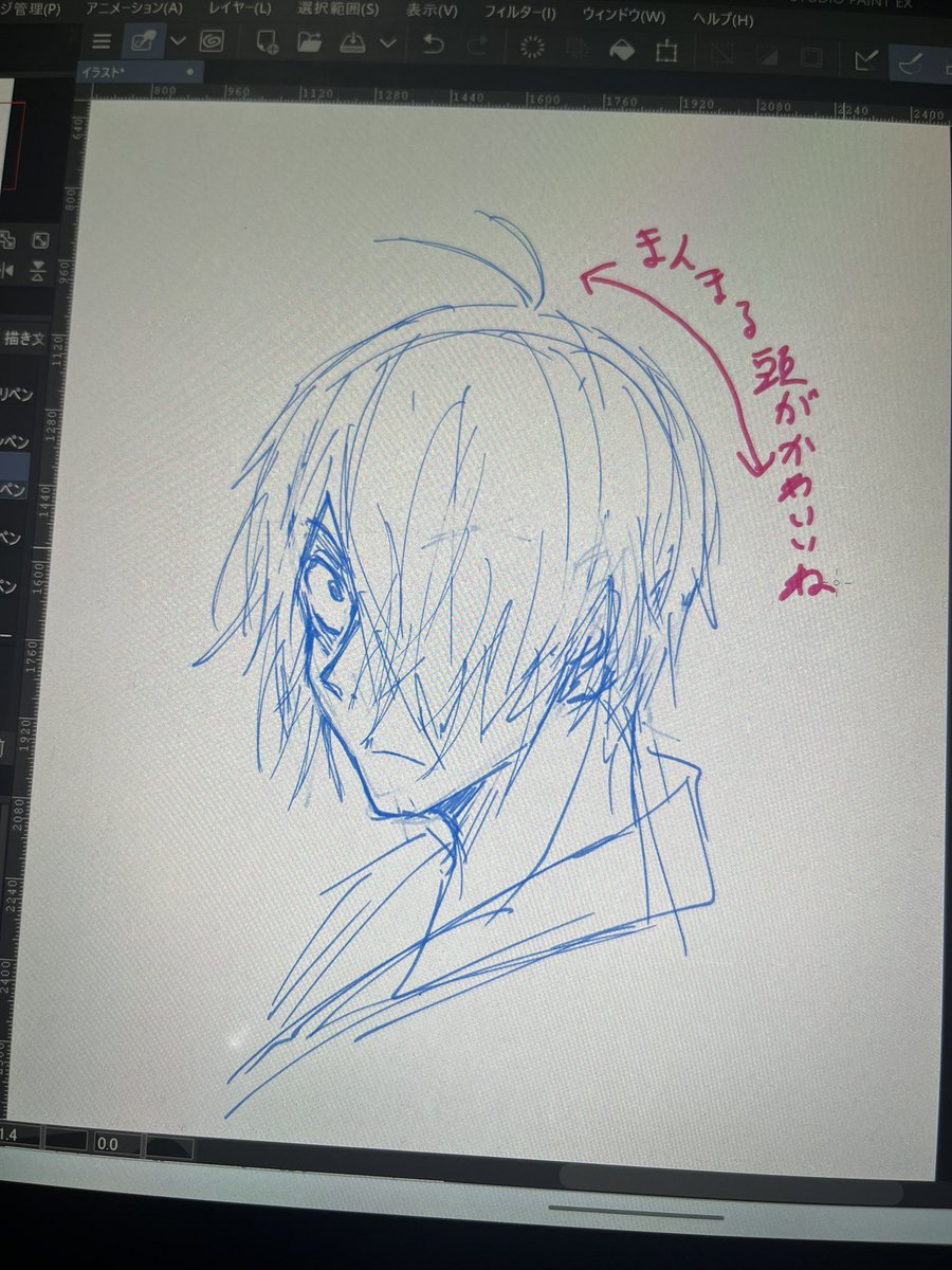 「ゲ」にっかの漫画