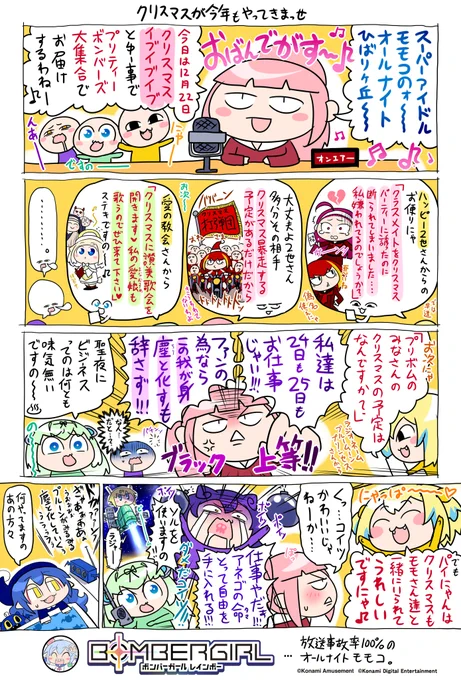 プルるんでス… クリスマスに働かせるなんてアネゴはおかしいよ…聖夜ってのは誰にも邪魔されず自由でなんというか救われてなきゃダメだろうがよ… 助けてボスぅ～クリスマスは一緒に仕事サボって逃避行しよ～! …は!い、いやボスと一緒に過ごしたいという意味では…ちょっとだけあるけど…♪